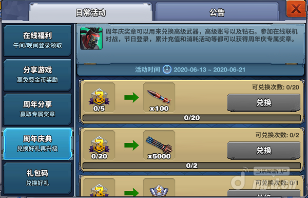 EF5 3周年庆6.png EF5 3周年庆6.png