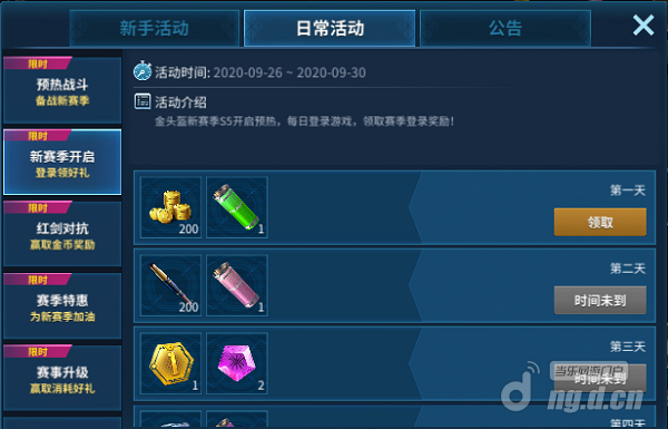 S5赛季2.png S5赛季2.png