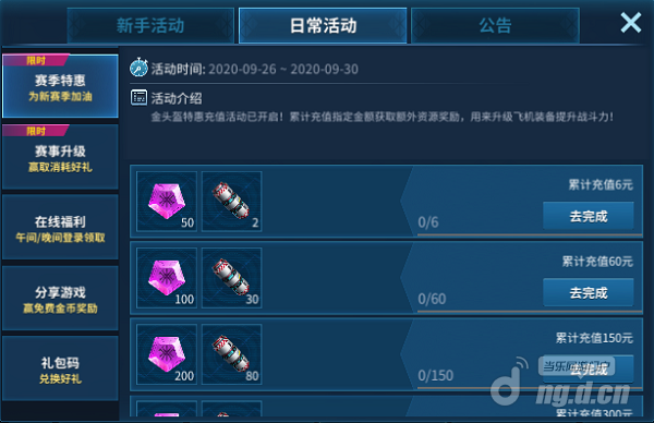 S5赛季3.png S5赛季3.png