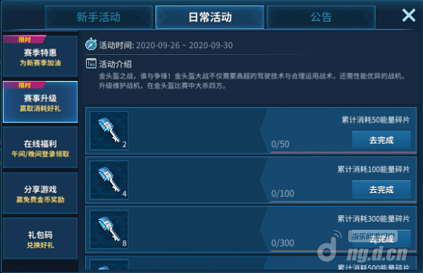 S5赛季4.png S5赛季4.png