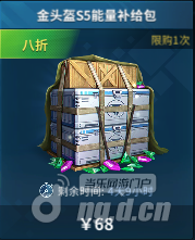 S5赛季6.png S5赛季6.png