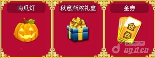 图9在线奖励.jpg 图9在线奖励.jpg