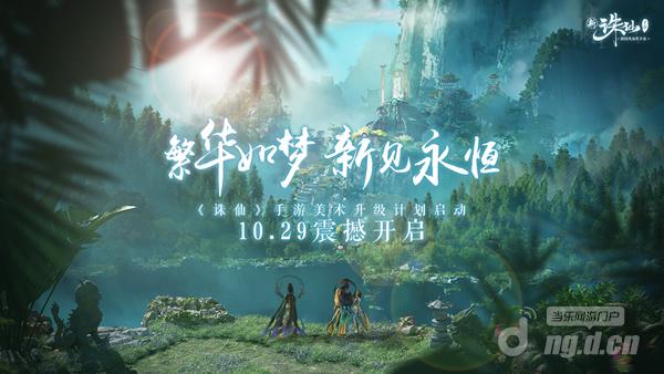 诛仙-图1-600.jpg 诛仙-图1-600.jpg