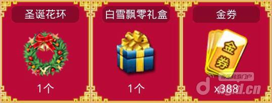 图7在线奖励.jpg 图7在线奖励.jpg