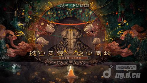 图1：新《诛仙》手游KV.jpg