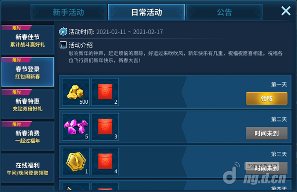 春节2.png 春节2.png