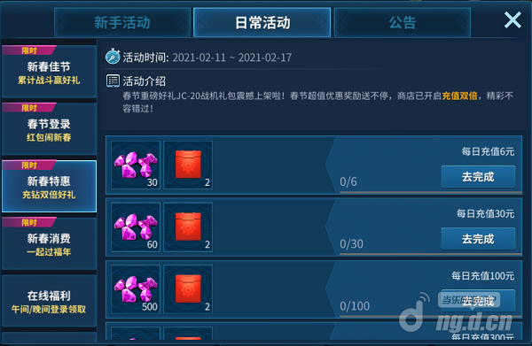 春节3.png 春节3.png