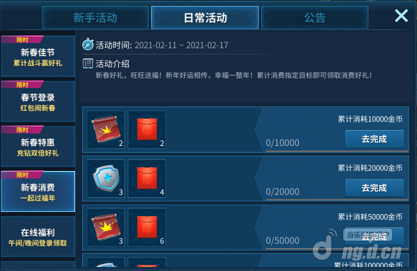 春节4.png 春节4.png