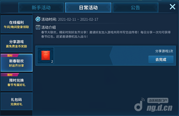 春节5.png 春节5.png