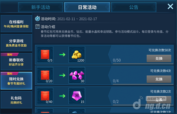 春节6.png 春节6.png