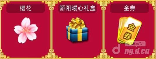 图7在线奖励.jpg 图7在线奖励.jpg