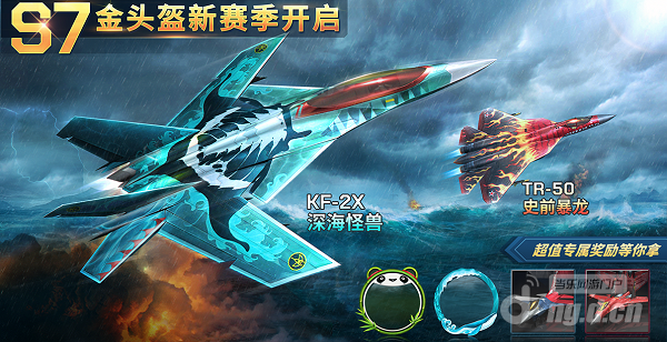 S7赛季.png S7赛季.png