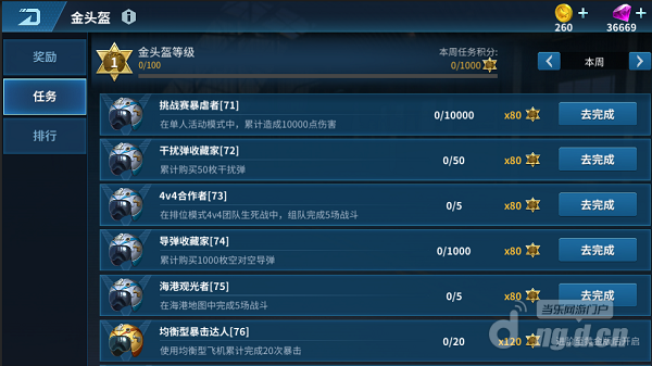 S7赛季任务.png S7赛季任务.png