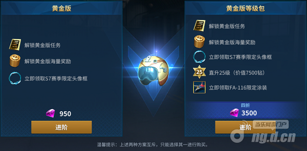 S7黄金版.png S7黄金版.png