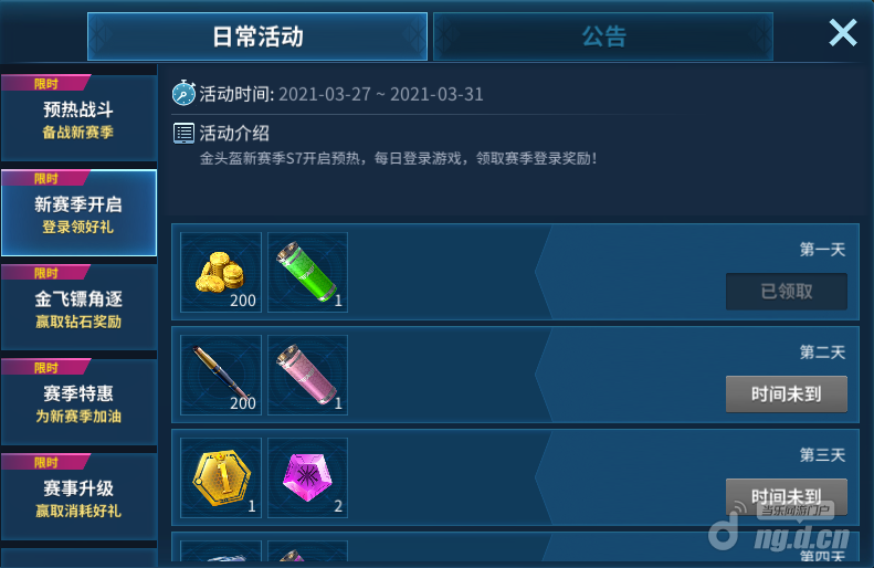 金头盔活动2.png 金头盔活动2.png