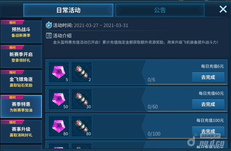 金头盔活动3.png 金头盔活动3.png