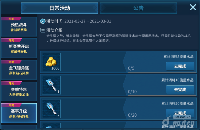 金头盔活动4.png 金头盔活动4.png