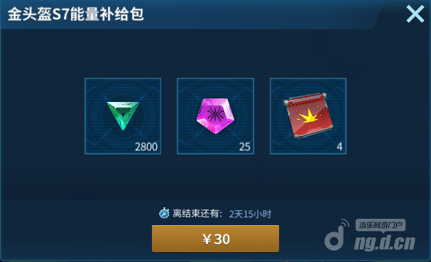 金头盔活动7.png 金头盔活动7.png