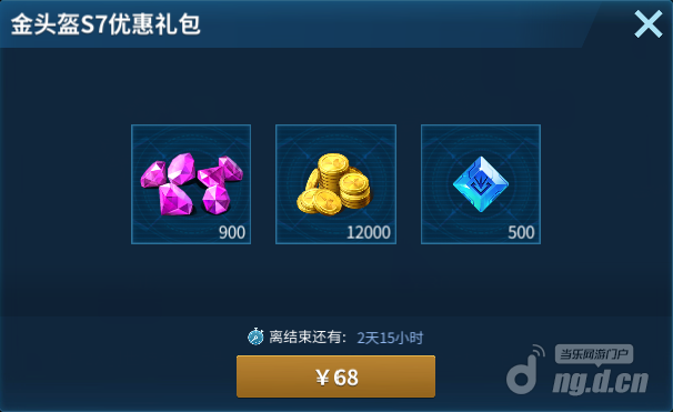金头盔活动8.png 金头盔活动8.png