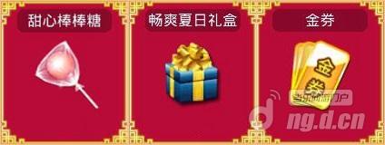 图10在线奖励.jpg 图10在线奖励.jpg