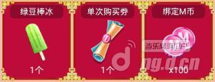 图2累计充值奖励.jpg